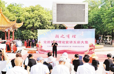   構建“漯講樂享”大宣講格局 推動黨的創新理論浸潤心田  ——我